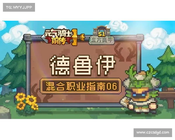 德鲁伊职业技能全面解析与实战技巧运用指南 德鲁伊职业技能全面解析与实战技巧运用指南