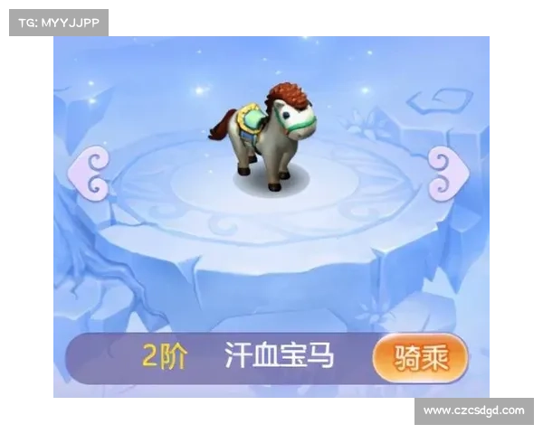 梦幻西游汗血宝马成长技巧全解析 如何快速提升战力与属性