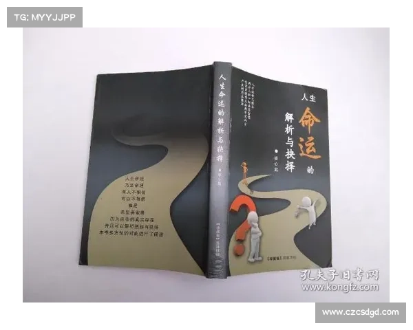 如何解读菈妮在命运抉择中的成长与人生旅程的深层意义