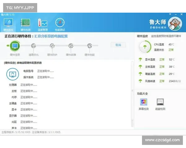 深度评测与全面优化：探索鲁大师的强大功能与性能提升