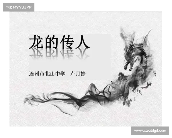 成为龙的传人最强传人的终极秘诀探秘从修炼到心法的全方位提升之路