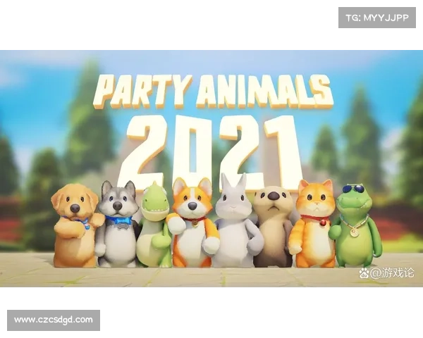派对动物大作战五大欢乐玩法全揭秘畅享无限乐趣的最佳选择