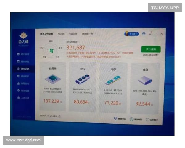 鲁大师使用全攻略 助力提升电脑性能的必备工具指南