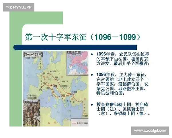 十字军东征时期信使的历史作用与文化影响探析