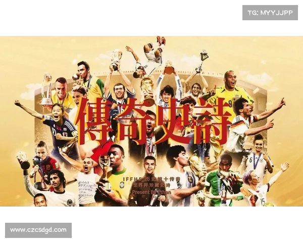 巴西与德国世界杯决赛对决 谁才是足球历史中的传奇之最 巴西与德国世界杯决赛对决 谁才是足球历史中的传奇之最